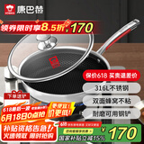 康巴赫煎锅316L不锈钢不粘平底锅升级双面蜂窝悦厨26cm电磁炉燃气通用
