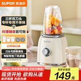 苏泊尔（SUPOR）榨汁机三杯双刀家用小型榨汁杯可拆易清洗果汁机电动水果机鲜榨果汁杯搅拌机JS43D【国家补贴】