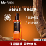 曼秀雷敦男士【张艺兴同款】能量活肤精华露145ml 补水保湿紧致 护肤品男
