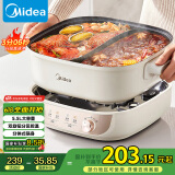 美的（Midea）火锅专用锅 电火锅鸳鸯锅电煮锅 3分06秒速沸5.5L 分体多功能锅火锅锅多用途锅HGS282813