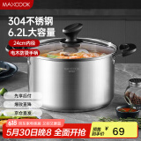 美厨（maxcook）汤锅 304不锈钢汤锅汤煲24cm 加厚复合底 电磁炉通用MCT8220