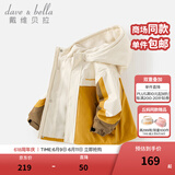 戴维贝拉（DAVE＆BELLA）男童连帽外套男宝宝上衣秋冬装新款童装洋气儿童外衣女童服饰 姜黄色【现货】DB3241555 110 cm（建议身高100-110cm）