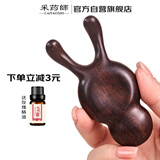 采药师黑檀木小蜜蜂眼部按摩器美鼻器面部经络穴位提拉女生节日礼物高级