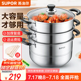 苏泊尔（SUPOR）304不锈钢蒸锅双层加厚复底汤锅带蒸笼燃气电磁炉通用 【三层加厚】旗舰款 28cm