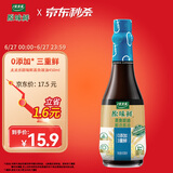太太乐 原味鲜 蒸鱼豉油【0添加特级酿造酱油】450ml清蒸海鲜白灼