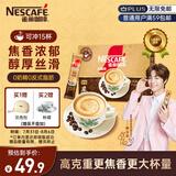 雀巢（Nestle）咖啡粉速溶三合一原味马来西亚白咖啡深度烘焙35g*15条陈立农同款