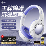 iKF King Pro2.0主动降噪头戴式蓝牙耳机无线金标音质三角洲电竞有线游戏低延迟适用于华为小米苹果