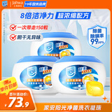 家安（HomeAegis）阳光净菌单腔洗衣凝珠50颗*3（天然阳光香 除菌除螨 阴干无异味）