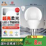 FSL佛山照明LED球泡节能灯泡3W小口E14日光色6500K 2支装