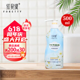 红贝缇内衣专洗皂液 茉莉香氛 500g*1瓶 有效抑菌去血渍去异味