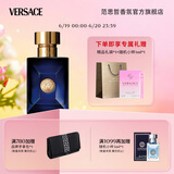 范思哲（VERSACE）迪伦男士淡香水30ml 节日礼物生日礼物送男友迪伦海神同名香水