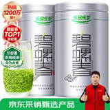 乐品乐茶明前特级碧螺春绿茶叶2025新茶春茶嫩芽冷泡茶解暑浓香250g送礼袋