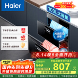 海尔（Haier）消毒柜嵌入式 消毒碗柜嵌入式家用 100L容量 奶瓶消毒 紫外线光波巴氏消毒0臭氧 童锁保护12LCS1