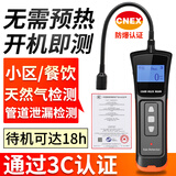 爱德克斯（EDKORS）可燃气体检漏仪检测仪天然气管道泄漏报警仪液化气甲烷煤气探测器