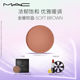 M.A.C魅可时尚焦点小眼影替换芯持久显色#金暖棕盘SOFTBROWN 效期26/10
