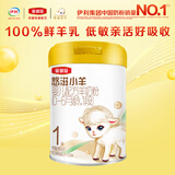 伊利金领冠悠滋小羊【100%鲜羊乳好吸收】1段0-6月婴儿羊奶粉280g