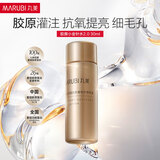 丸美双胶原小金针水乳护肤品套装紧致抗皱淡化补水保湿细纹旅行装试用 【双胶原2.0】水30ml