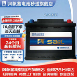 风帆（sail）AGM启停汽车电瓶蓄电池6-QF-80 12V以旧换新适配车型咨询在线客服
