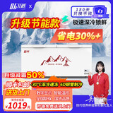 北格大冰柜商用全冷冻大型冷柜大容量单温双温2米冰箱 双开门300升 500升 700升以上 卧式冷藏冷冻两用 528双门-单温智能1.45米美芝/霓虹定频压缩机