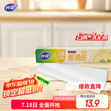 妙洁烹调纸 烘焙烧烤箱吸油纸硅油纸烘微波炉空气炸锅适用 30cm*5m
