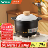 双枪（Suncha）砂锅煲汤锅陶瓷炖汤煲炖锅3L养生煲进口锂辉石耐高温不开裂