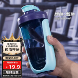 贝瑟斯摇摇杯运动健身水杯蛋白粉搅拌杯奶昔杯子代餐杯瑶瑶杯680ML蓝色