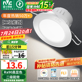 雷士（NVC）LED筒灯嵌入式三色可调筒射灯客厅天花灯走廊过道灯背景牛眼灯 铝材Ra90-砂银6W白光-孔75-85mm