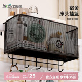 百草园床头置物架床边挂篮免打孔大学生上铺零食架子寝室收纳篮宿舍神器