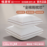 恒源祥纯棉抱枕芯 万能方形沙发靠垫内胆 45 50 55枕头芯酒店单只一对装 一对装-立体边 50cm*50cm 含枕芯