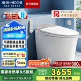 恒洁（HEGII）智能马桶一体机 不限水压带水箱虹吸式座圈加热抗菌智能坐便器 旗舰款+舒沐洗+感应翻盖H5Pro 400mm （适用390mm以上）