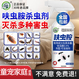 坤宁王呋虫胺喷雾床虱跳蚤专用杀虫剂床上隐翅虫蟑螂臭虫灭蚂蚁药500ml