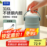 哈尔斯闷焖烧杯壶保温桶饭盒不锈钢粥汤焖烧罐316不锈钢上班族带饭饭桶 【316L-赠餐勺】豆绿800ml