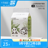十月结晶婴儿隔尿垫宝宝一次性隔尿垫护理垫一次性床单 性价款S50片【25*33cm】