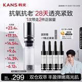 韩束【papi酱同款】X肽光子双萃精华紧致淡纹抗氧化护肤品礼物送女友