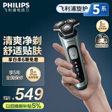 飞利浦（PHILIPS）电动剃须刀旋护5系 SkinIQ高端系列刮胡刀 生日礼物送男友送老公 国家补贴