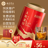 七彩雲南茶叶 特级滇红茶蜜香金芽功夫红茶大叶金针80g/罐 