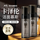卡泽伦（KALZELUN） 男士洗面奶净颜补水保湿氨基酸洁面乳除螨洁面慕斯 除螨控油洁面慕斯 150g *2