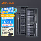 吉米家居80合1精密螺丝刀 家用多功能精密维修工具 伸缩刀杆 JM-GNT80