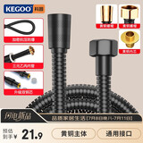 科固（KEGOO）花洒软管淋浴喷头连接管子1.5米通用手持莲蓬头水管加密防爆K5095