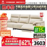 左右沙发简约客厅零靠墙电动功能皮艺沙发DZY6013三左 象牙白