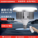 拉伯塔（LABOT）遥控调光led摄影灯泡e27螺口超亮节能直播柔光灯美白补光蘑菇灯