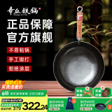 章丘铁锅手工锻打铁锅无涂层物理不粘锅炒锅木把圆底炒菜锅厨房好物轻音 标准版古法原色(未干烧） 30cm