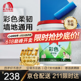 雨虹防水 彩色柔韧型防水涂料 厨房卫生间防水涂料 青绿 墙地面通用18kg
