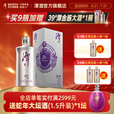 潭酒银酱银潭真年份酱香型白酒单一年份粮食酒送礼宴席 53度 500mL 1瓶 2023版（已停产）