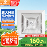 金羚（JINLING）排气扇普通吊顶管道扇卫生间换气扇厨房排风扇抽风机BPT17-33-2D1