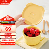 北鼎（Buydeem）陶瓷猪猪饭盒便携保鲜盒上班族学生带饭餐盒蒸锅烤箱9cm小鹅黄