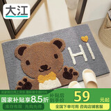 大江地垫浴室脚垫 卫生间吸水地垫卫浴厕所防滑50x80cm