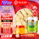 同仁堂品牌 北京同仁堂黄芪120g正宗黄芪特大片泡水茶包煲汤