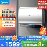 美的（Midea）60升玲珑超薄双胆扁桶电热水器3300W家用一级能效镁棒免换速热F6033-UD5(HE)以旧换新国家补贴