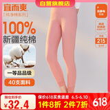 宜而爽秋冬季【一等品新疆棉】女士秋裤100%纯棉保暖裤大码打底棉毛裤女